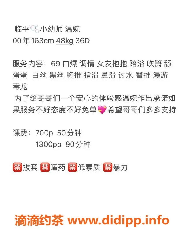 杭州楼凤-临平区温婉幼师 69互舔服务好体验