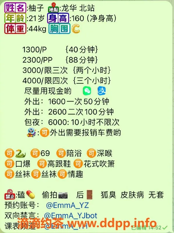 深圳楼凤-龙华柚子160cm C杯，1300元起，服务超棒！