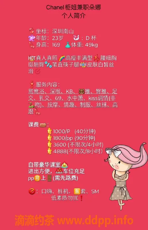 深圳楼凤资源信息,南山朵娜热门服务，身材169cm D罩杯，1000P起