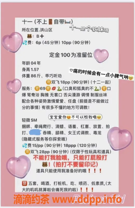 武汉楼凤-洪山光谷东十一，jk洛丽塔特惠服务