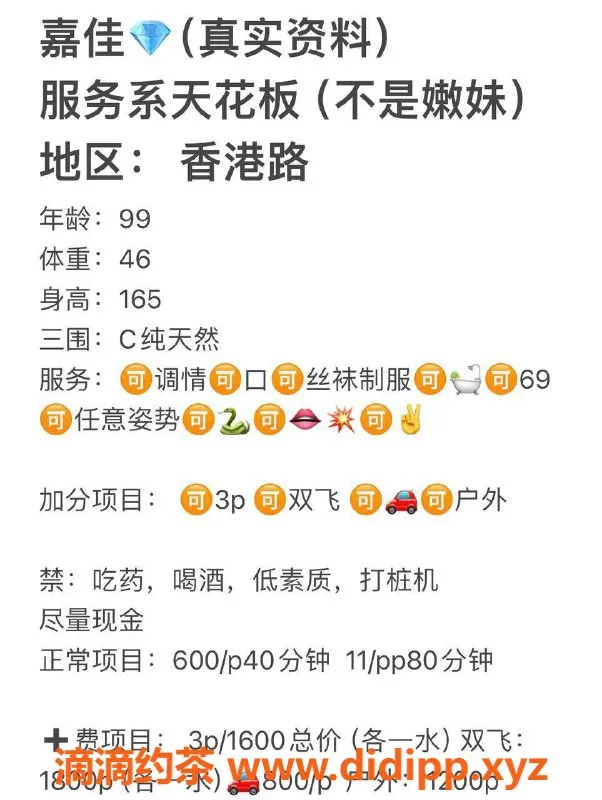 武汉楼凤-香港路嘉佳，莞式服务，600P超值体验