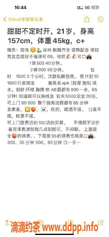 武汉楼凤-武汉洪山虎泉甜甜，激情服务随心享