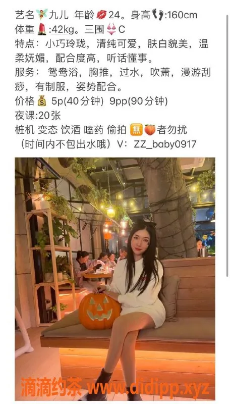 重庆楼凤-玖儿，25岁，身高160cm，价格合理，服务贴心