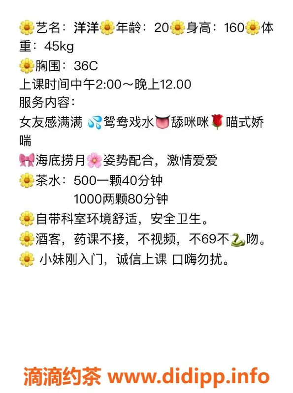 广州楼凤-天河洋洋，500元私密享受等你来