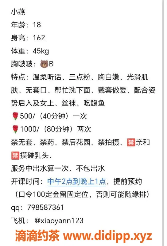 广州楼凤-黄埔嫩妹小燕，鸳鸯浴，报5P体验