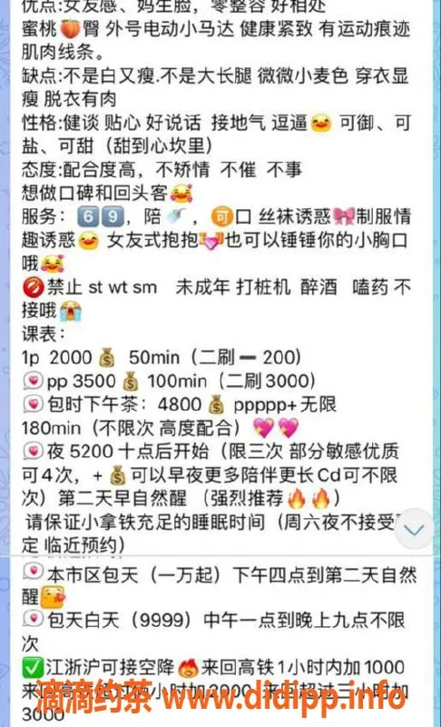 杭州楼凤资源信息,杭州拱墅嫩妹小女友拿铁，童颜巨乳等你来撩