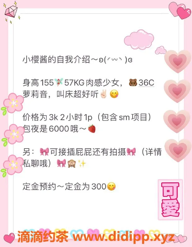 广州楼凤-天河小樱酱，30P嫩妹SM，丰胸体验等你来！