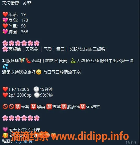 广州楼凤-天河亦菲，嫩妹大长腿，12P服务等你来体验！