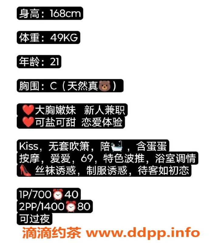 广州楼凤资源信息,天河菠萝蜜，夜课大胸御姐等你来体验！