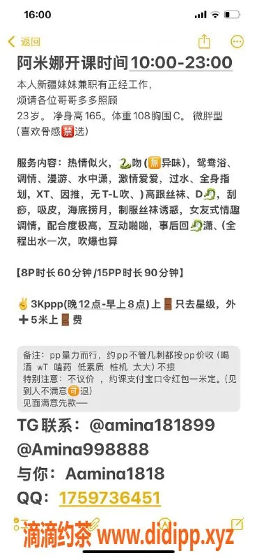 成都楼凤-金融城阿米娜，颜值高，服务热情