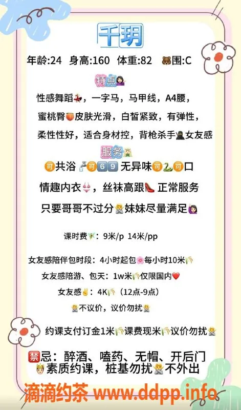 成都楼凤-千玥 武侯区御姐身材 服务舒适