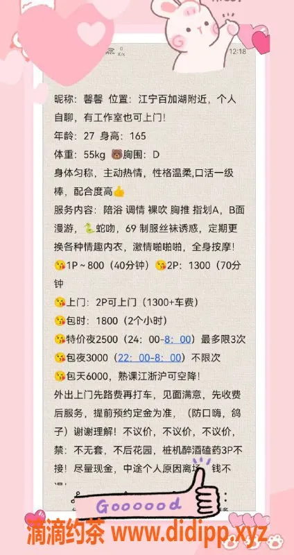 南京楼凤资源信息,南京江宁馨馨，专业服务800起