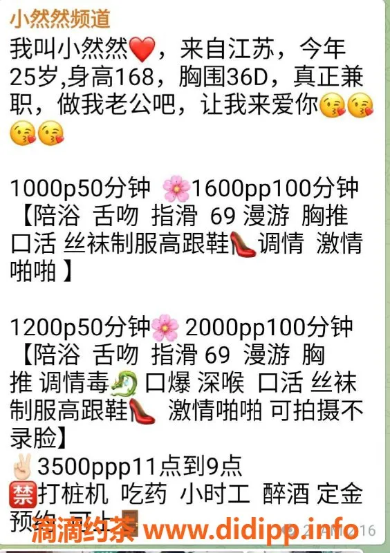 北京楼凤-朝阳小然然，160CM，36D，千元档陪浴服务