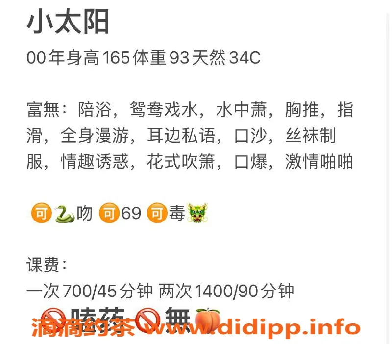 福州楼凤-福州小太阳 36C大胸服务一流