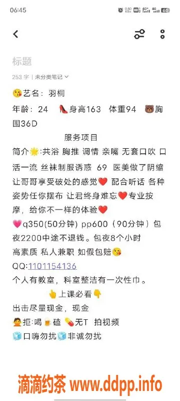 长沙楼凤资源信息,雨花区#羽桐，350p少妇服务等你体验