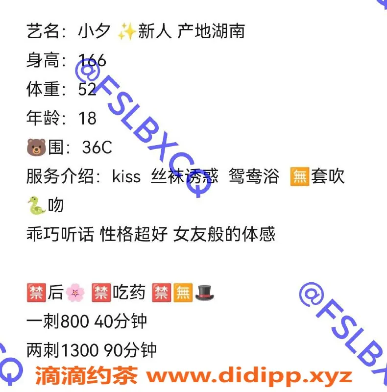 佛山楼凤-南海桂城小夕 800p舌吻双飞服务体验