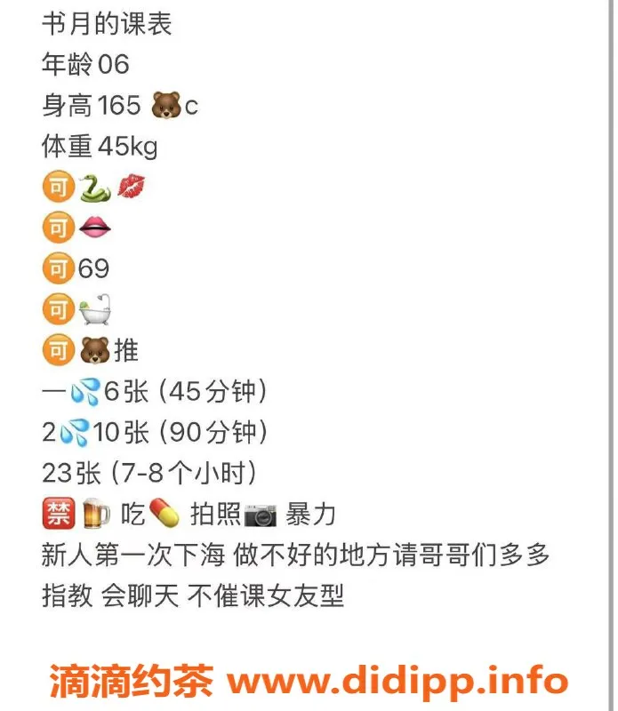 武汉楼凤资源信息,洪山区书月，600p全新体验等你来！