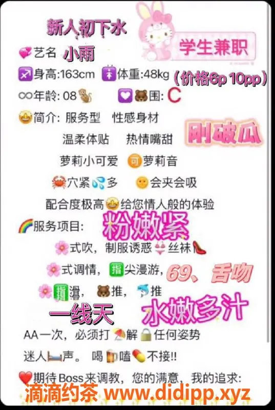 成都楼凤资源信息,成都流星花园小雨，专业修车服务