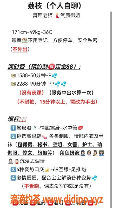 深圳楼凤-南山荔枝，1588元起，惊艳服务等你体验！