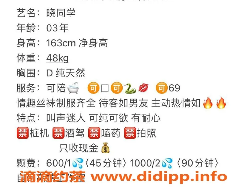 武汉楼凤资源信息,汉阳区晓同学，服务优质，价格合理