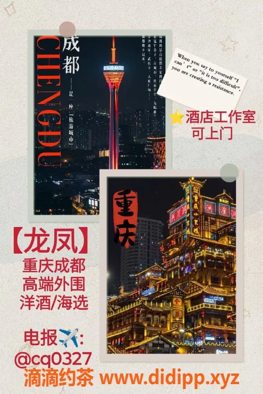 重庆外围资源信息,重庆高端楼凤｜龙凤定制服务，安全可靠