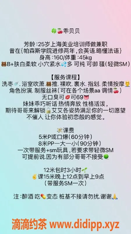 重庆楼凤-重庆江北观音桥贝贝，160cm 90斤 25岁