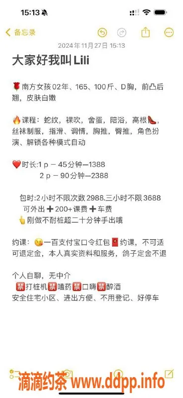 深圳楼凤-福田lili，精致服务，1388元起