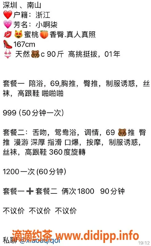 深圳楼凤-南山小阿柒，舌吻69，999起