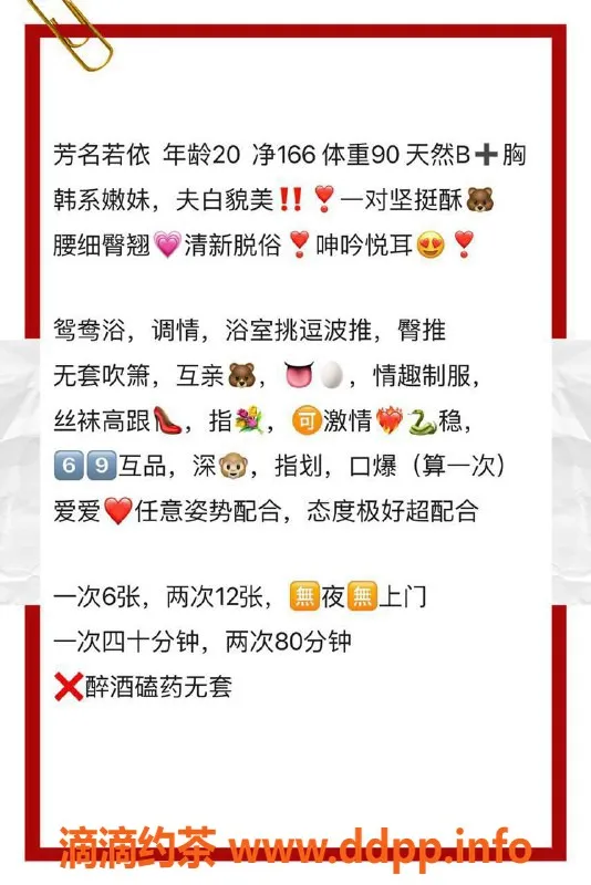 厦门楼凤-厦门思明区若依，颜值高、服务优，69元起