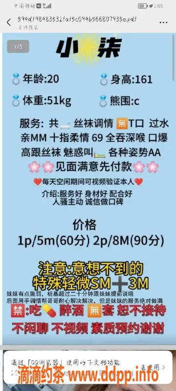 重庆楼凤-小柒新号上线，甜美可人，服务一流