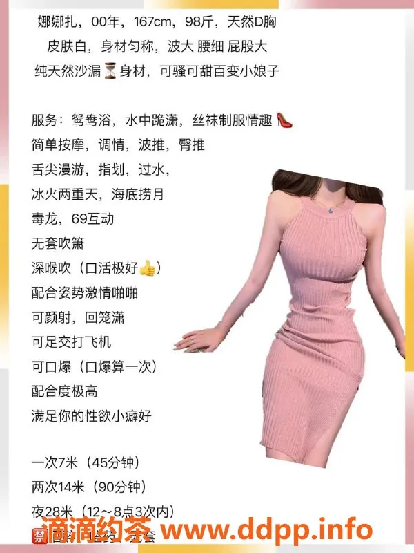 厦门楼凤-思明娜娜扎，颜值高服务好，性价比优