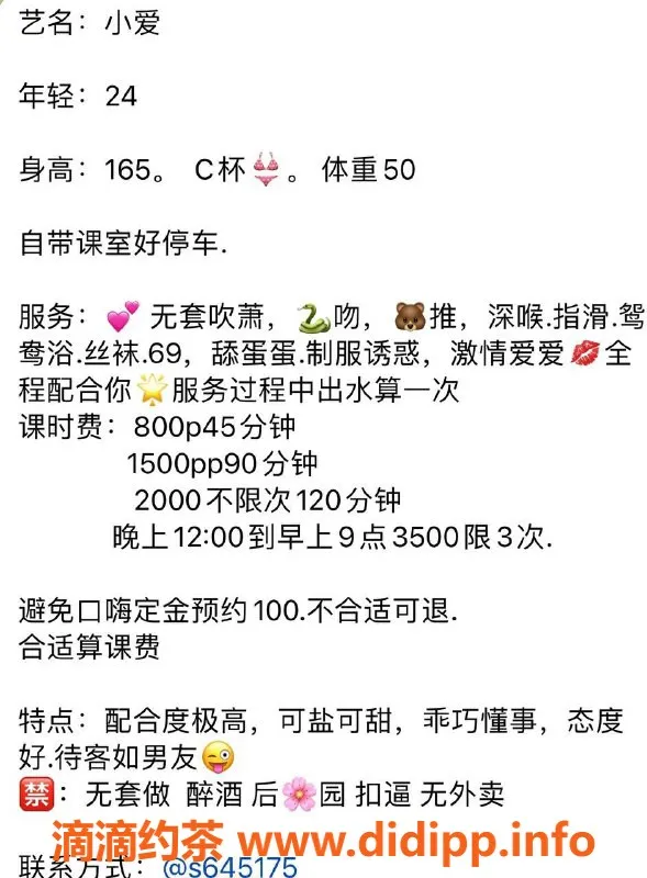 广州楼凤-天河小爱，性感女优，价格不高，服务一流