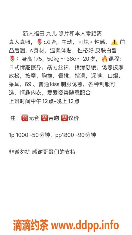 深圳楼凤-福田九儿，1000起深喉口爆服务