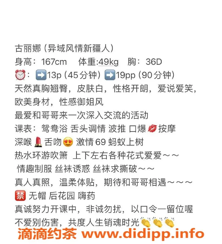 广州楼凤资源信息,天河古丽娜，1300便宜约，绝对让你满意！