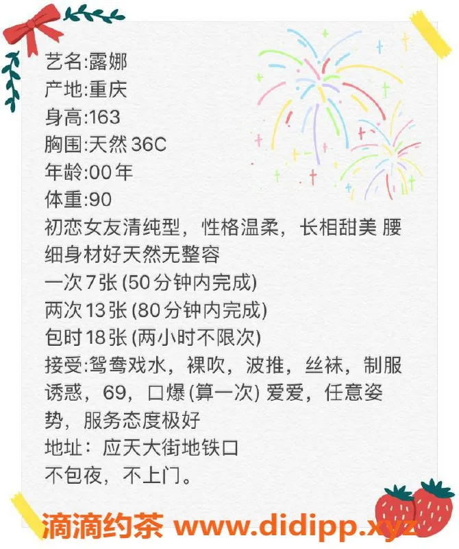 南京楼凤资源信息,建邺区露娜，24岁B+罩杯，700p起服务