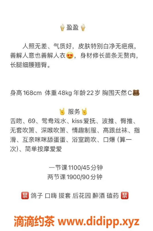 深圳楼凤-福田盈盈，1100起，口爆服务超给力