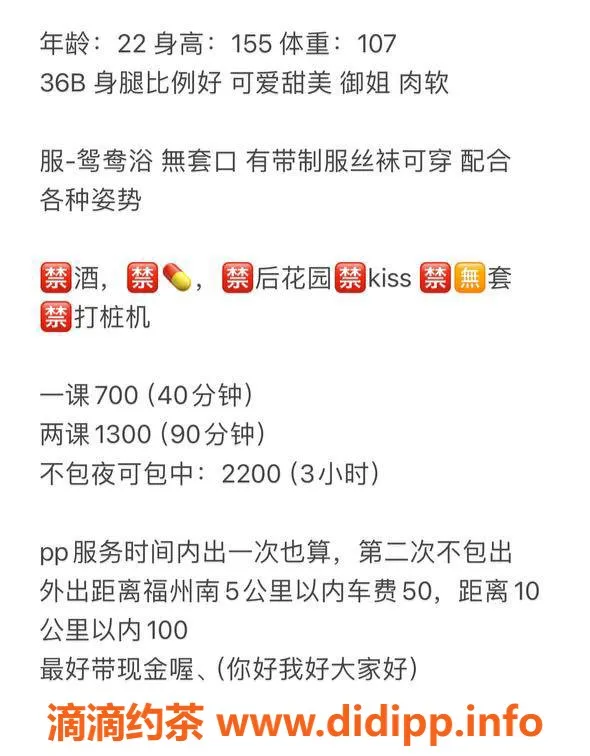 福州楼凤资源信息,福州仓山区安琪拉，155cm，53kg，700元起