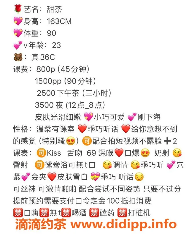 深圳楼凤-南山甜茶，800元深喉口爆，制服丝袜服务