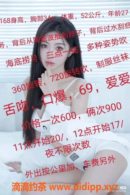 福州楼凤资源信息,晋安区小勤，168cm，52斤，价格600P起