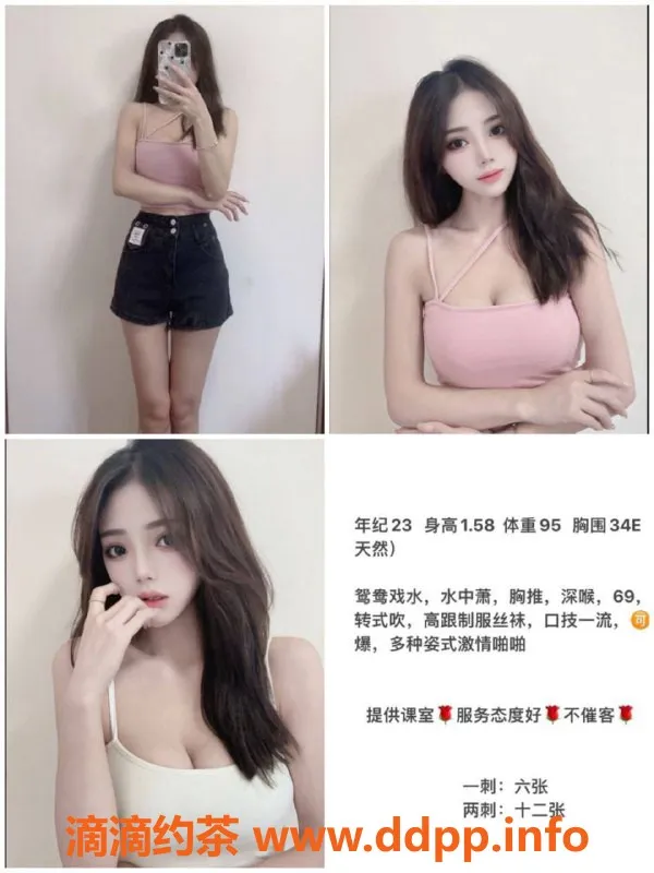 福州楼凤资源信息,晋安区白白，身高158，E奶控的首选！