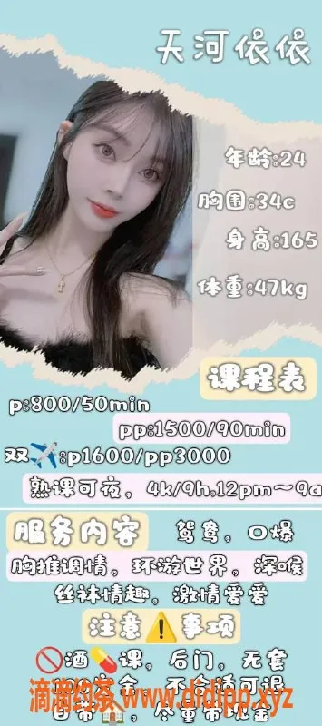 广州楼凤-天河依依，800元私密服务，完美体验！