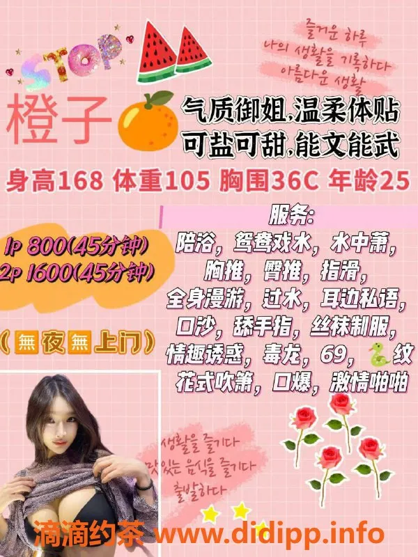 福州楼凤-福州市台江区橙子，168cm纯天然大胸