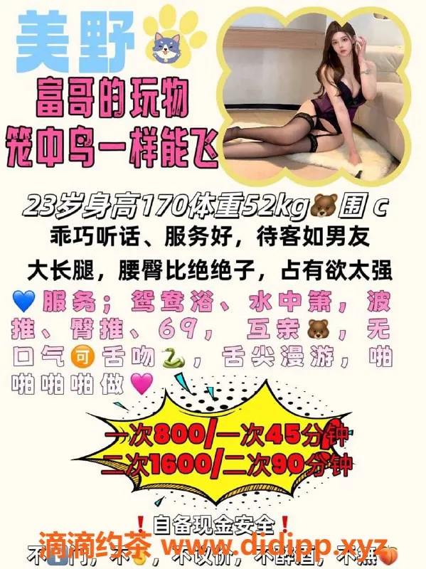 福州楼凤-福清市美野，170cm大长腿，800元服务