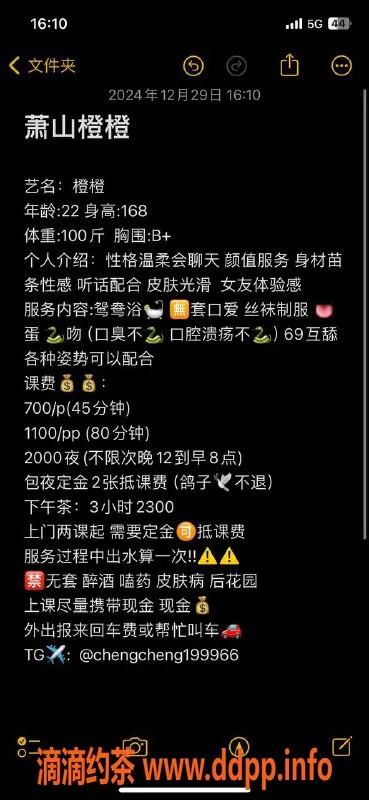 杭州楼凤-萧山区橙橙，700元服务，视频认证