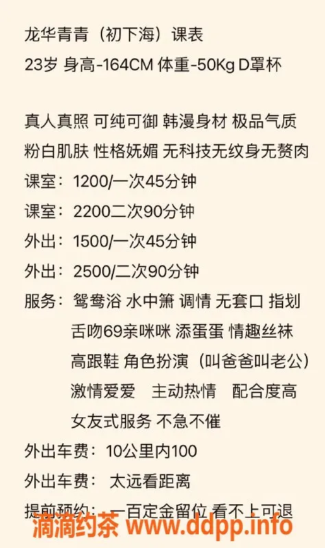深圳楼凤-龙华御姐青青，千元出击，精彩不止