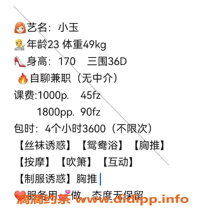 杭州楼凤-拱墅区小玉，1000元全套服务，视频认证