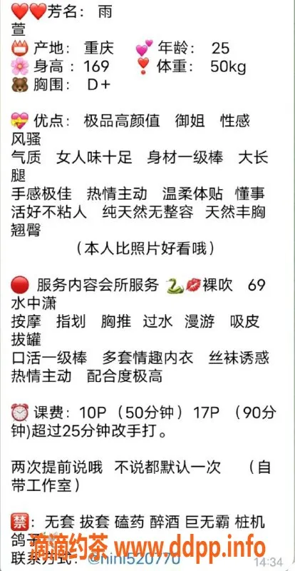 杭州楼凤-上城区雨萱，1000p超值体验等你来