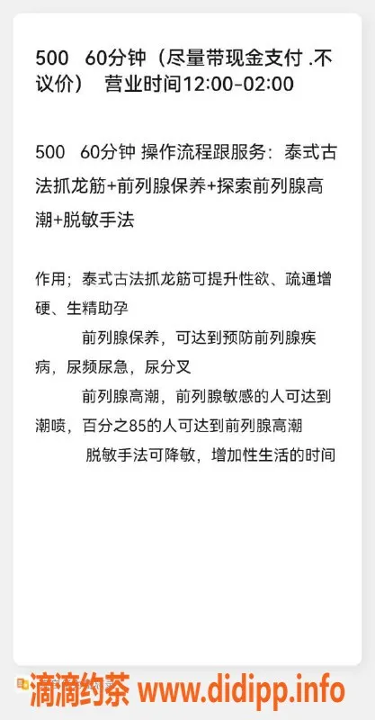 福州抓龙筋-晋安区抓龙筋妮妮，500元/小时