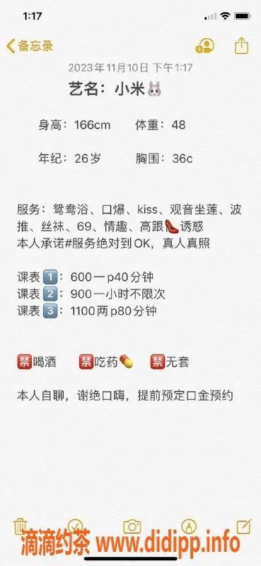 广州楼凤-黄埔少妇小米，69p特惠，600元起！