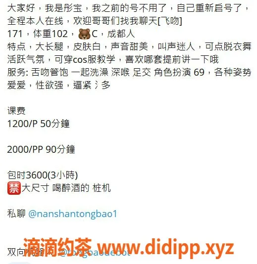 深圳楼凤-南山彤宝，1200元体验舌吻与六九服务